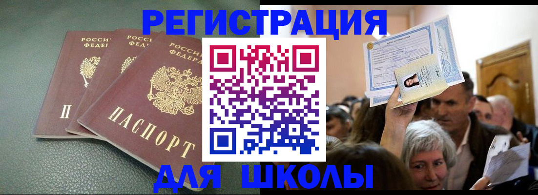 временная регистрация законно в Тюменской области