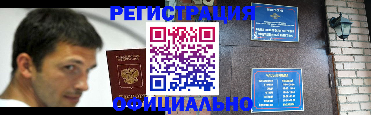 прописка штамп в Тюменской области