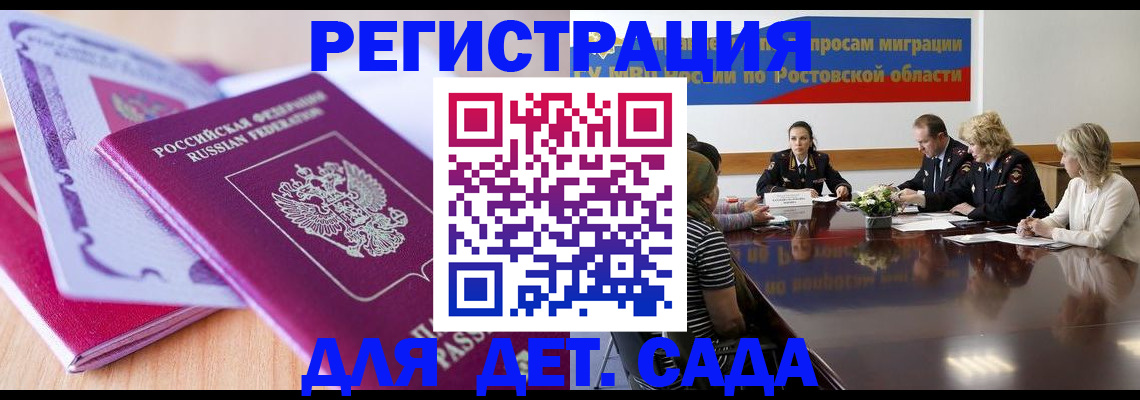 прописка для военкомата в Тюменской области