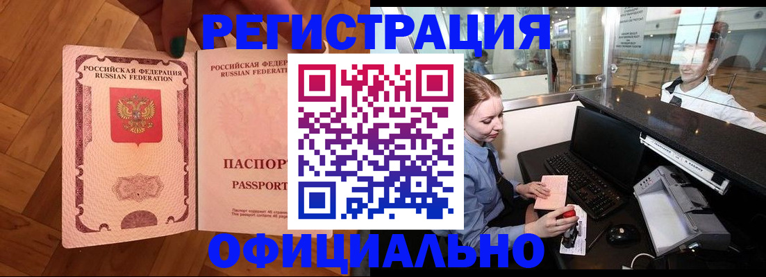 прописка для работы в Тюменской области