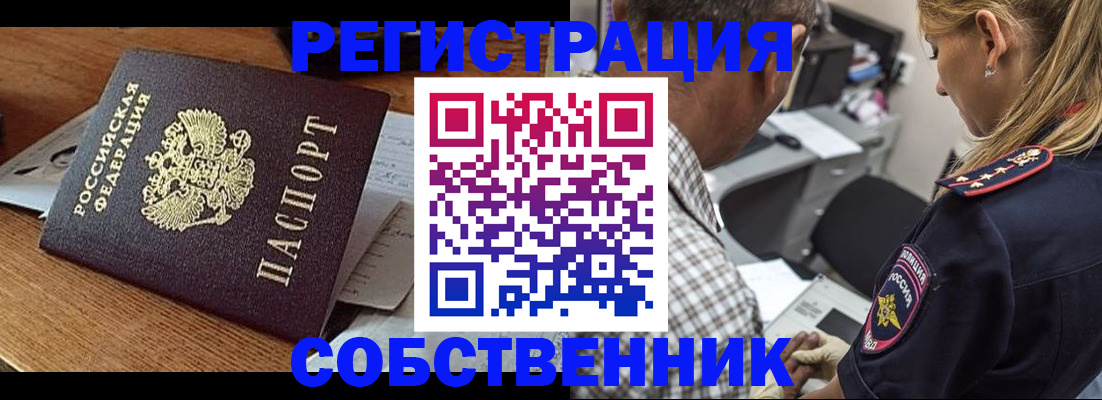 прописка 2025 в Тюменской области